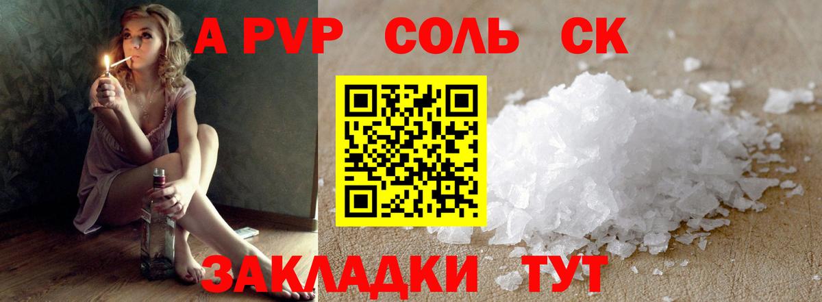 Alpha PVP мука Тельмана