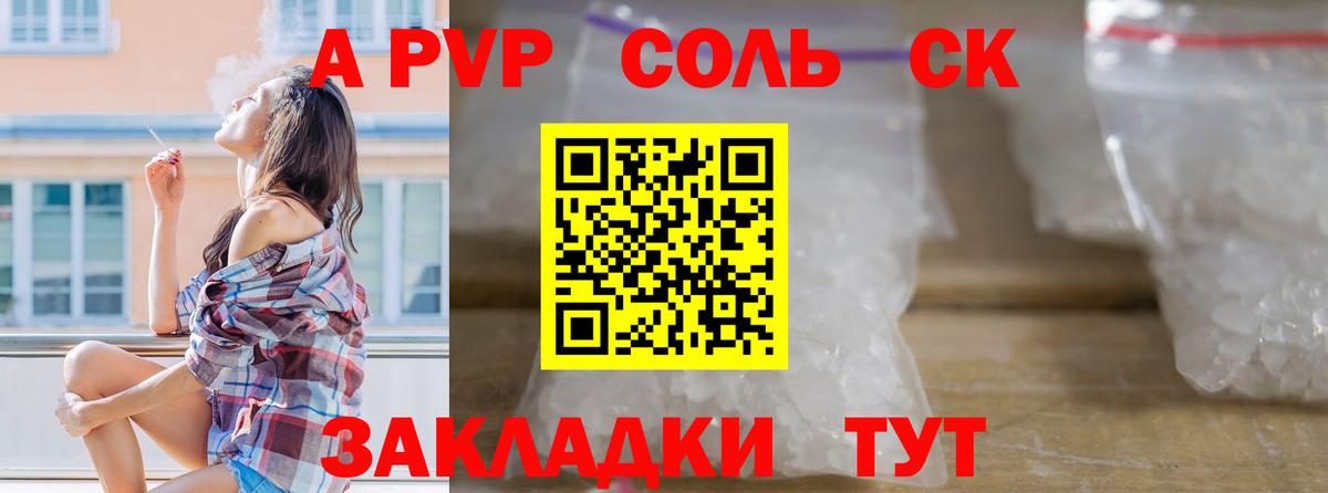 Alpha PVP  Alpha PVP Crystall  Alpha-PVP СК  Вход с VPN  Тельмана 