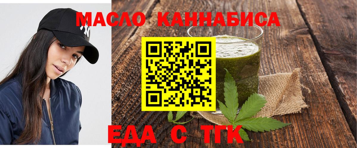 Тельмана  Еда ТГК конопля  Вход с VPN 