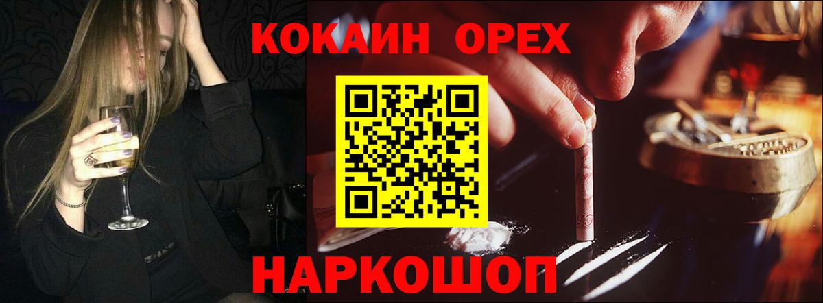 Кокаин 99%  Вход с VPN  Кокаин  КОКАИН Fish Scale  Тельмана 