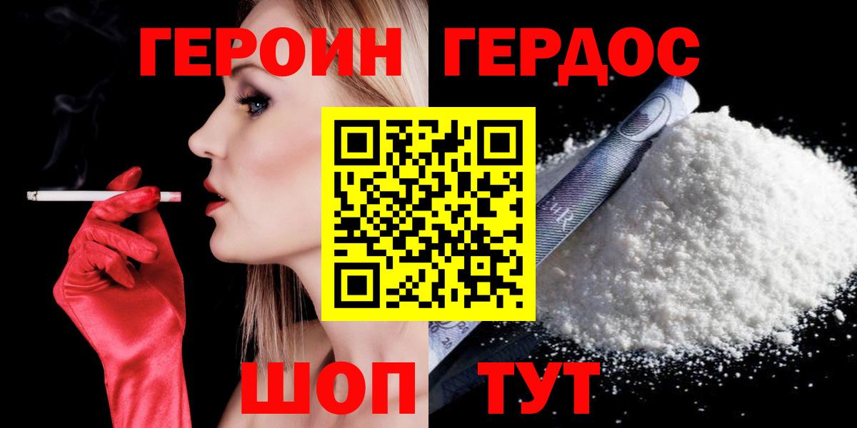 Героин гречка  Вход с VPN  Тельмана 