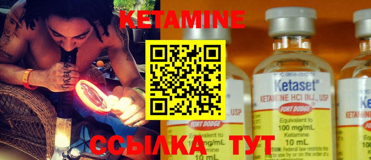 КЕТАМИН VHQ  Вход с VPN  Тельмана 