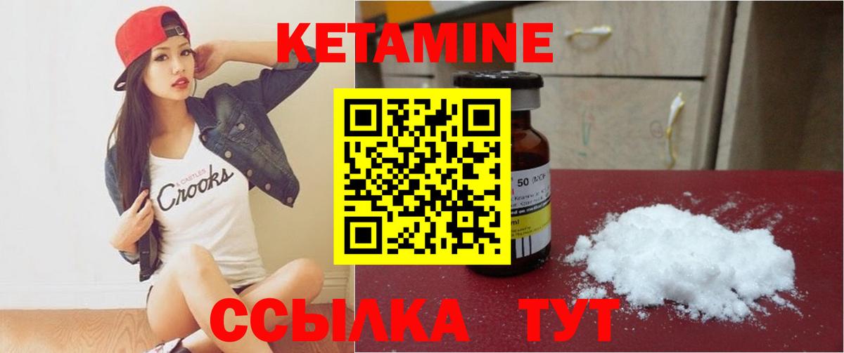 КЕТАМИН VHQ Тельмана
