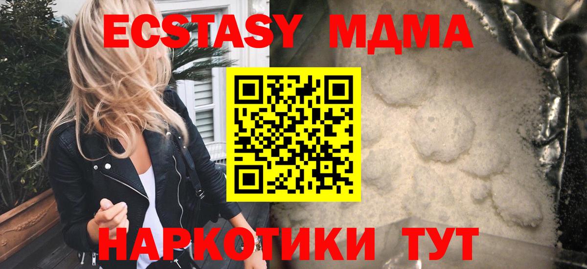 MDMA crystal  МДМА  Тельмана  Вход с VPN  MDMA crystal 