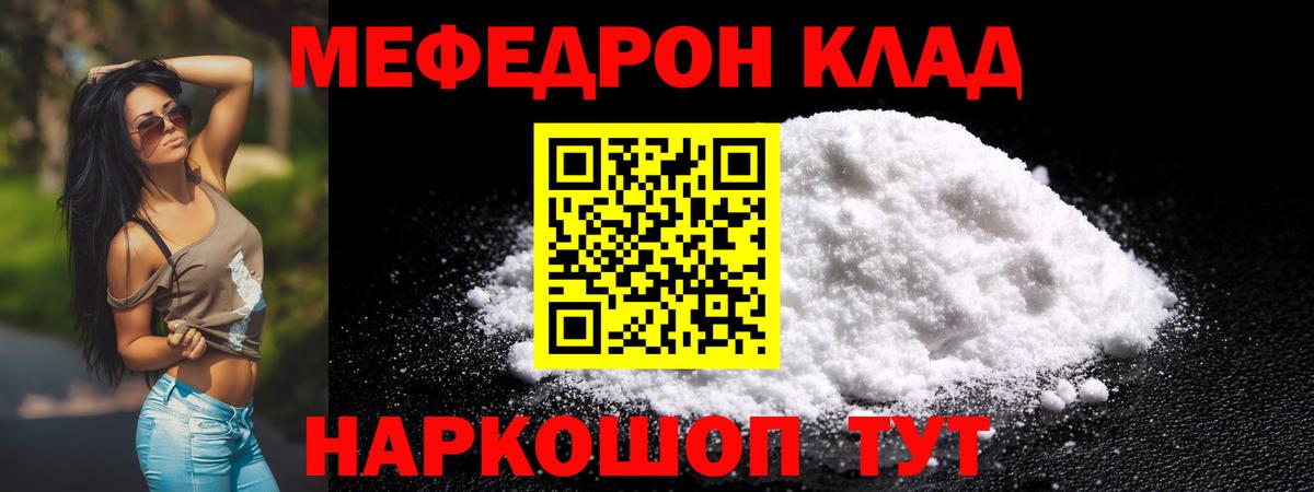 Меф мука  Вход с VPN  Тельмана  МЯУ-МЯУ mephedrone 