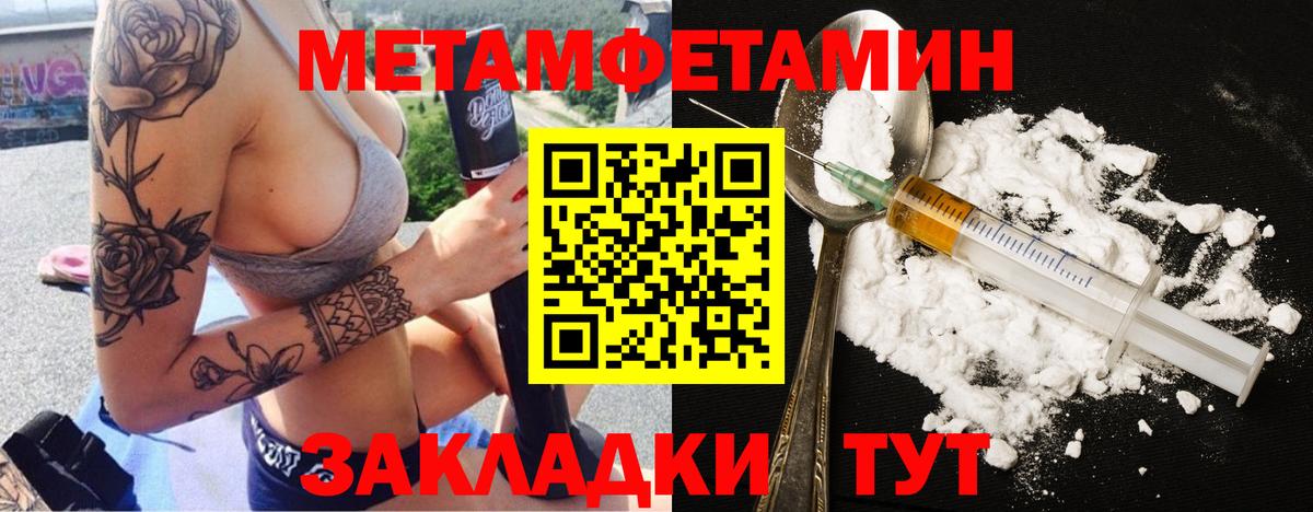 Метамфетамин Декстрометамфетамин 99.9%  Вход с VPN  Тельмана 