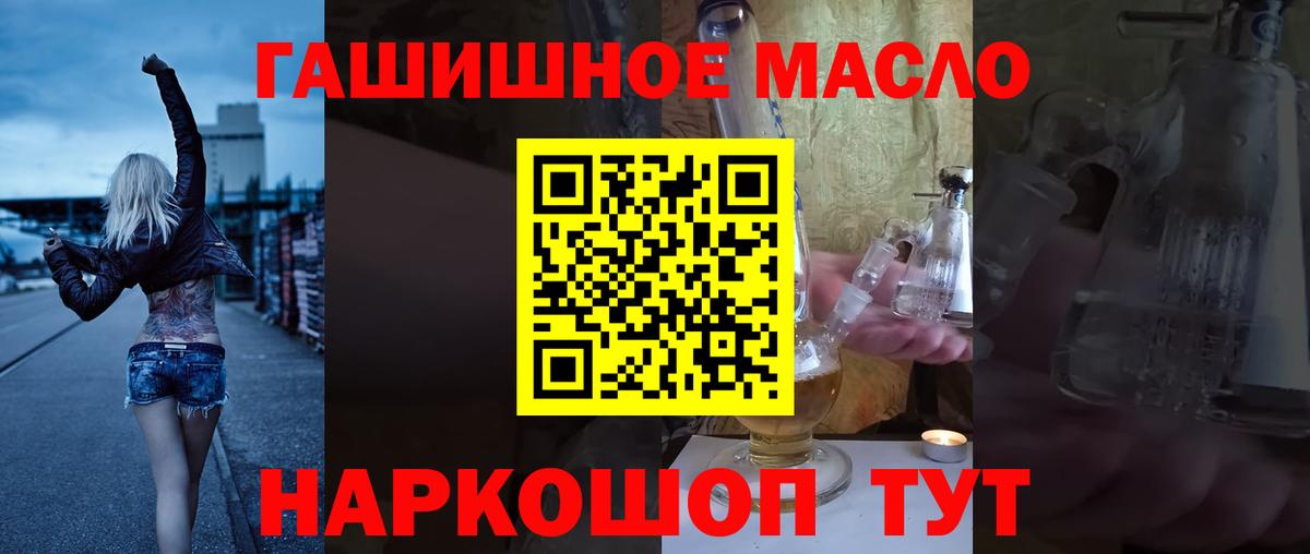Тельмана  Дистиллят ТГК вейп с тгк  Вход с VPN 