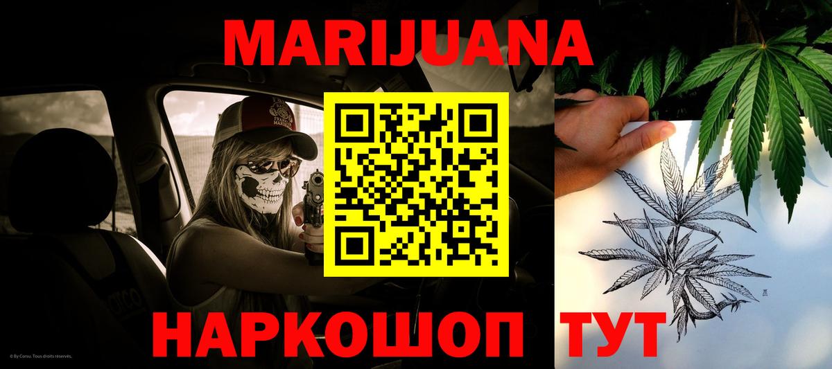 МАРИХУАНА гибрид  Вход с VPN  Канабис VHQ  Канабис MAZAR  Тельмана  Конопля индика 